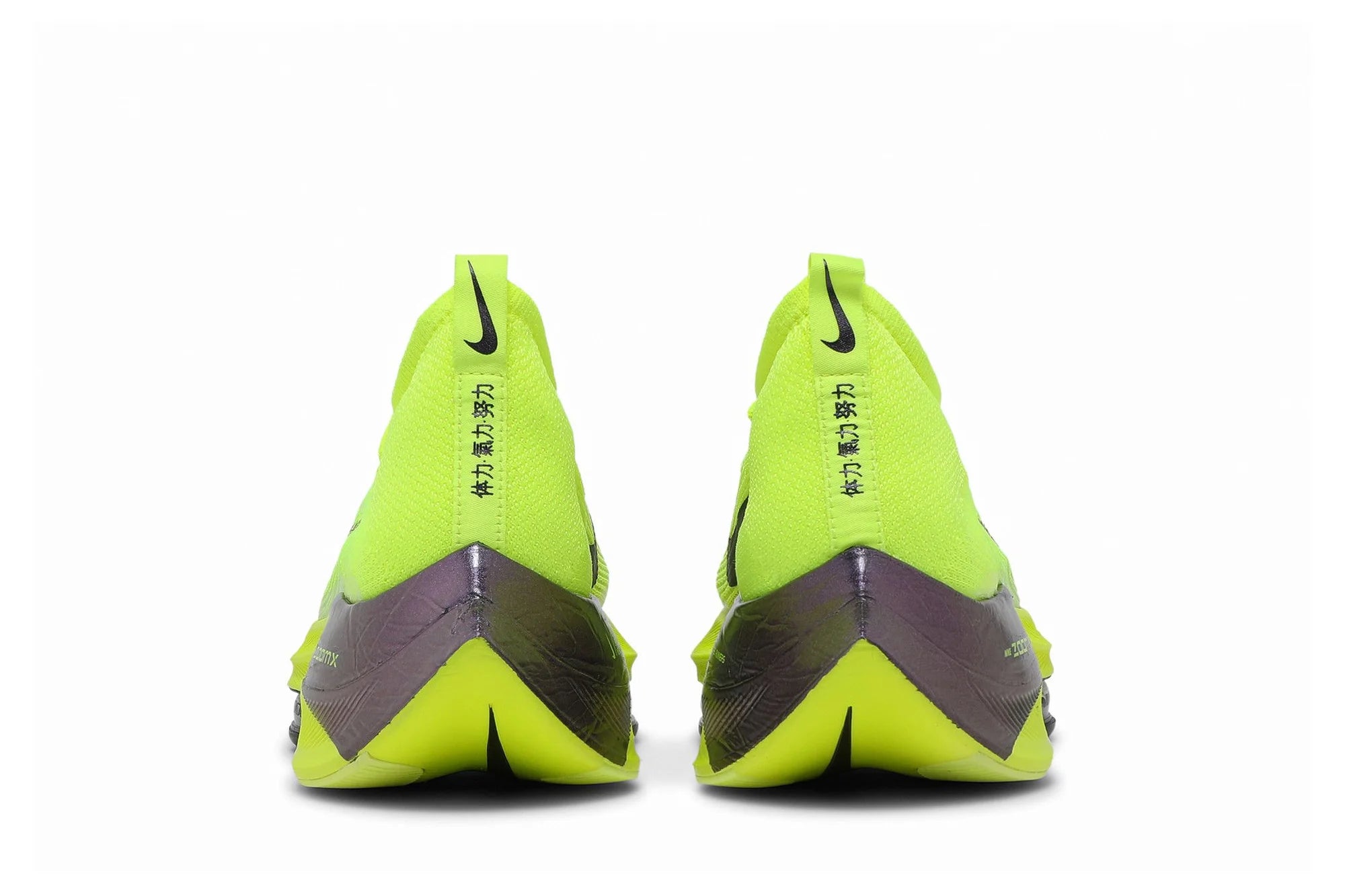 Nike Air Zoom Alphafly NEXT% “Volt” (Men's)